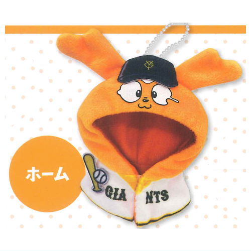 GIANTS Jabbit Cape Keychain [1.Home]