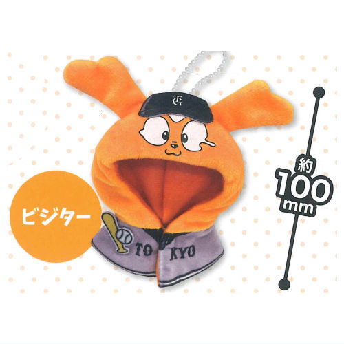 GIANTS Jabbit Cape Keychain [2.Visitor]