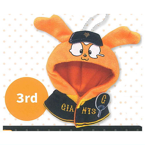 GIANTS Jabbit Cape Keychain [3.3rd]