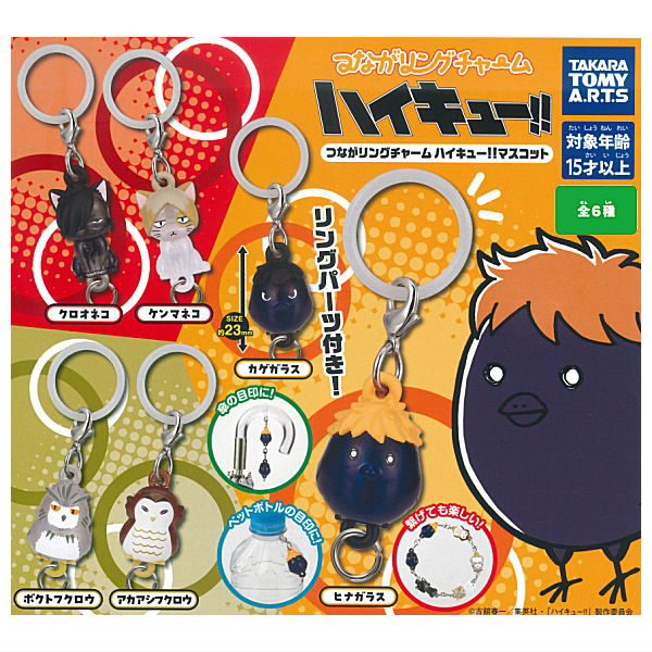 Tsunagaring Charm Haikyu!! Mascot [All 6 type set (Full Complete)]