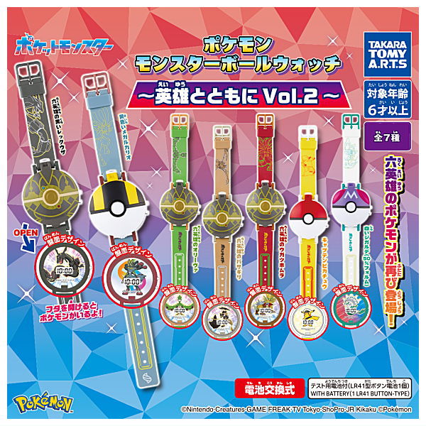 Pokemon Monster Ball Watch With Heroes Vol.2 [All 7 type set(Full Complete)]