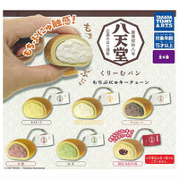Hattendo Cream bun Mochi Punyu Keychain [All 6 type set (Full Complete)]