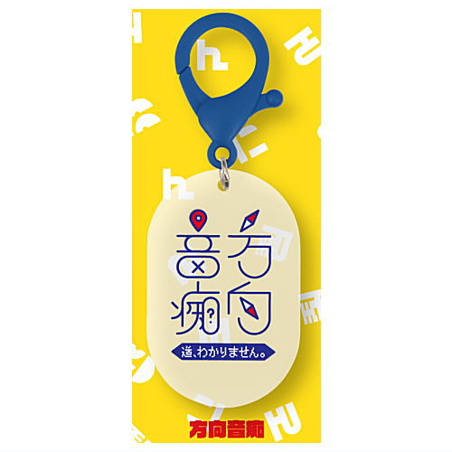 Your unique identity acrylic keycha [3.Disability]