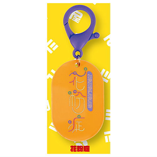 Your unique identity acrylic keycha [4.Hay fever]