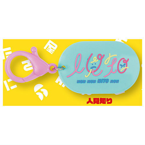 Your unique identity acrylic keycha [5.Shyness]