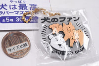 Yappari Inuhasaiko rubber mascot [1.Inu no fan]