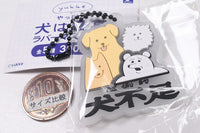 Yappari Inuhasaiko rubber mascot [2.Attoteki inubusoku]