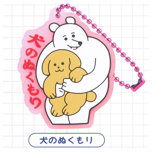 Yappari Inuhasaiko rubber mascot [3.Inu no nukumori]