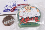 Yappari Inuhasaiko rubber mascot [4.Inuaikouka]