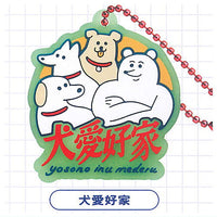 Yappari Inuhasaiko rubber mascot [4.Inuaikouka]