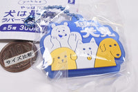 Yappari Inuhasaiko rubber mascot [5.Shumi inumi]