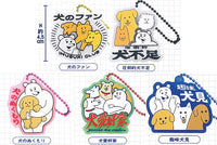 Yappari Inuhasaiko rubber mascot [All 5 type set(Full Complete)]
