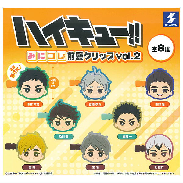 Haikyu!! Mini Colle! Bangs Clip vol.2 [All 8 type set(Full Complete)]