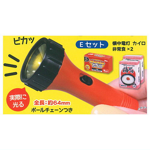 Miniature Disaster prevention supplies mascot [5.Set E]