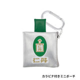 Jintan Goods Collection [2.Mini Pouch with Carabiner]
