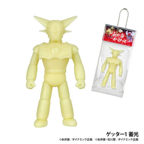 Go Nagai Heroes Ball Chain Mascot [9.Getter1 Glow-in-the-Dark]
