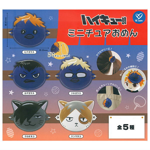 Haikyu!! Miniature Omen [All 5 type set (Full Complete)]