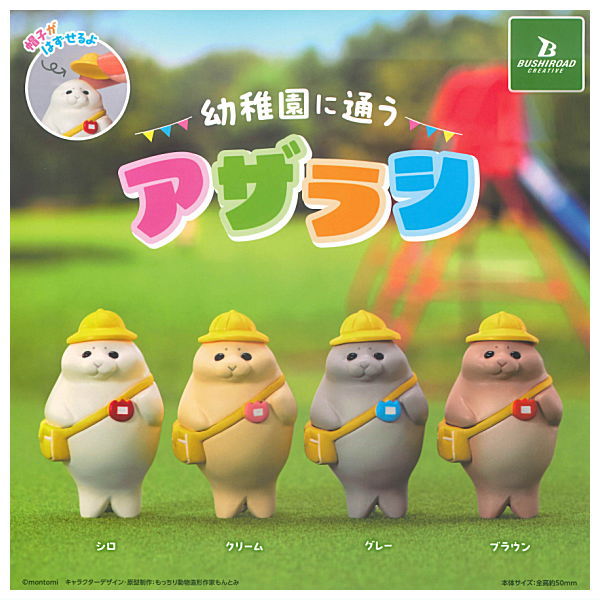 Kindergarten Seal [All 4 type set(Full Complete)]
