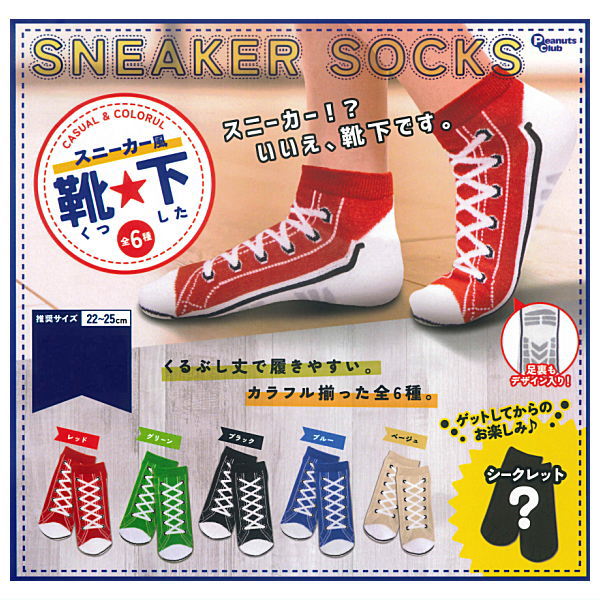 Sneaker Style Socks [All 6 type set(Full Complete)]