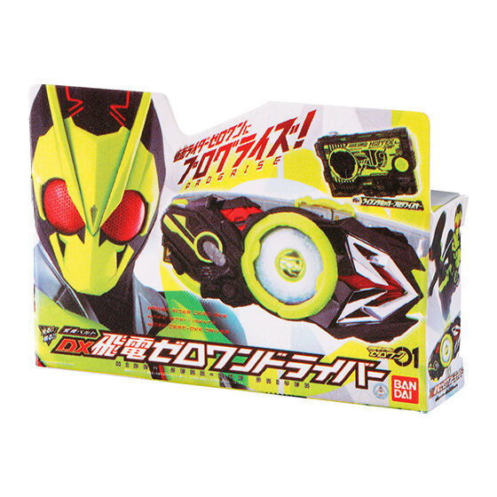 Kamen Rider Series DX Miniature & Package Collection 02 [2.DX Hiden Zero-One Driver]