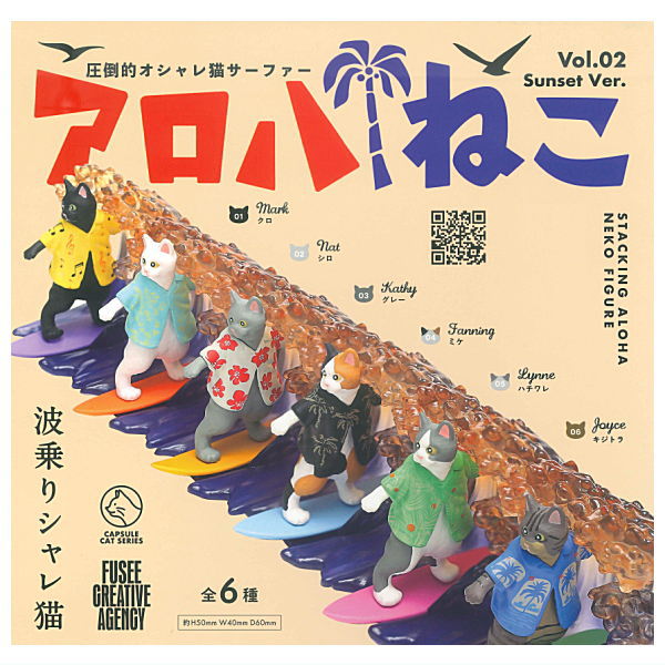 Aloha Cat Vol.02 Sunset Ver. [All 6 type set (Full Complete)]