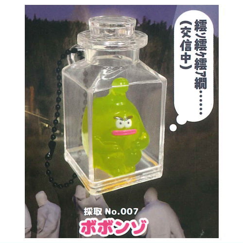Shinryakushippai Dokonandesu Bottled keychain Part.2 [3.Bobongzo]