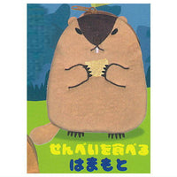 Marmot Mottoto Food Fight Pouch [4.Senebei wotaberu Hamamoto]