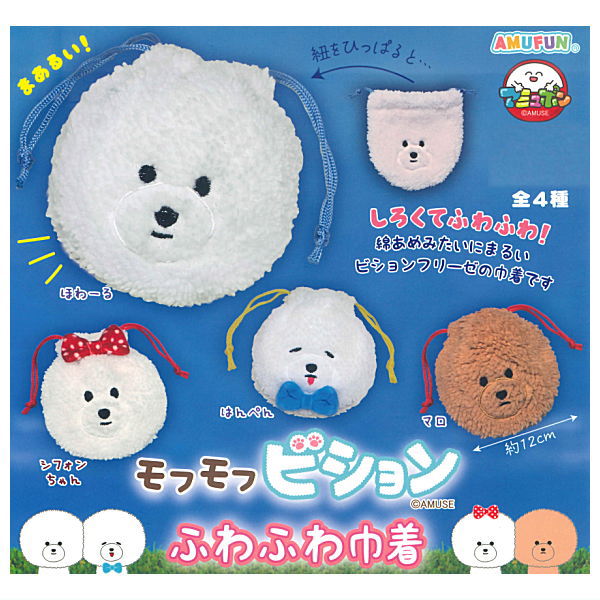 Mofumofu bichon fuwafuwa kinchaku [All 4 type set(Full Complete)]