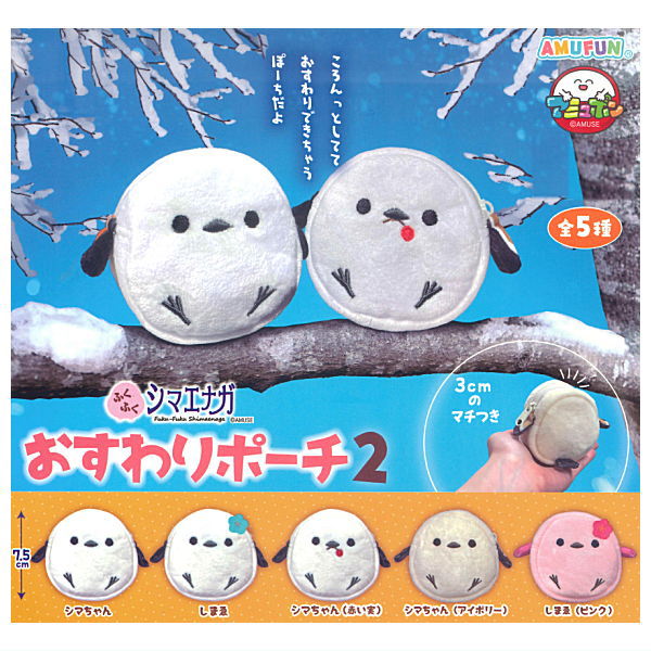 Fukufuku Shimaenaga Osuwari Pouch Part.2 [All 5 type set(Full Complete)]