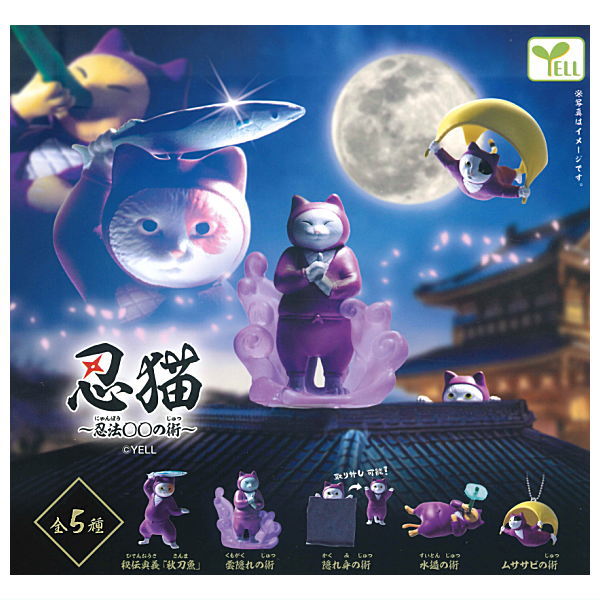 Ninneko Nyanpo..nojutsu [All 5 type set(Full Complete)]
