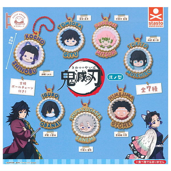 Petit Break Kimetsu no Yaiba Part.2 [All 7 type set(Full Complete)]