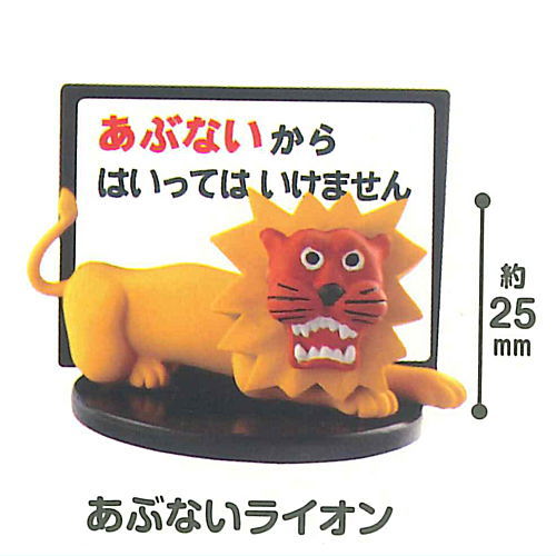 Tsukushi Boya Message Figure Collection [2.Abunai lion]