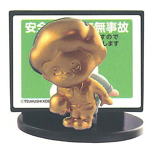 Tsukushi Boya Message Figure Collection [5.Tsukushi Boya Special Color]