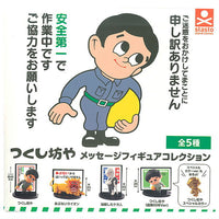 Tsukushi Boya Message Figure Collection [All 5 type set(Full Complete)]