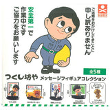 Tsukushi Boya Message Figure Collection [All 5 type set(Full Complete)]