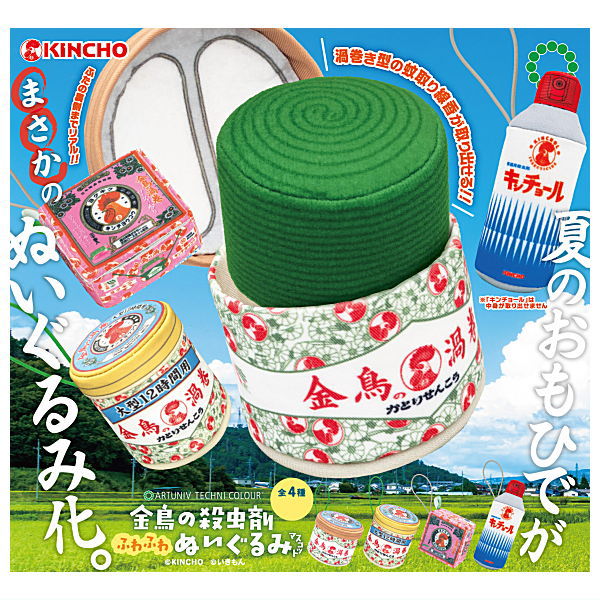 Artuniv Techni Color Kincho Insecticide Fuwafuwa Plush Mascot [All 4 type set (Full Complete)]