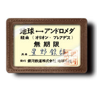 Artuniv Techni Color Galaxy Express 999 Headmark & ??Pass Case Collection [4.Unlimited Pass & Pass Case (TV Version)]