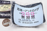Artuniv Techni Color Galaxy Express 999 Headmark & ??Pass Case Collection [5.Unlimited Pass & Pass Case (Movie Version)]