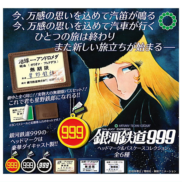 Artuniv Techni Color Galaxy Express 999 Headmark & ??Pass Case Collection [All 6 type set (Full Complete)]