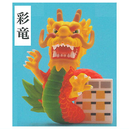 Hong Kong Yokai Figure Mascot [3.Sairyu]