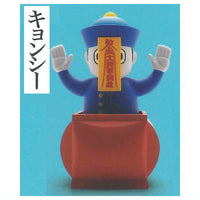 Hong Kong Yokai Figure Mascot [4.Jiangshi]