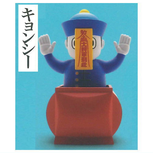 Hong Kong Yokai Figure Mascot [4.Jiangshi]