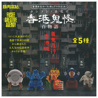 Hong Kong Yokai Figure Mascot [All 5 type set (Full Complete)]
