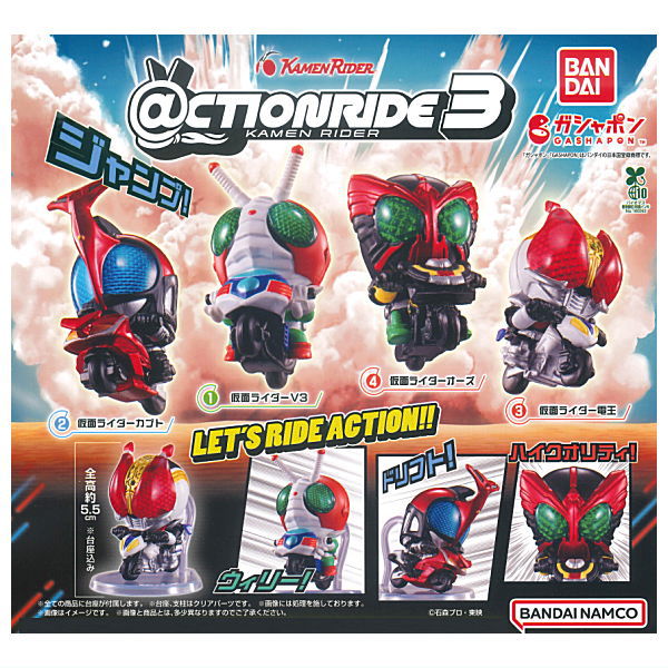 @CTION RIDE Kamen Rider Part.3 [All 4 type set(Full Complete)]
