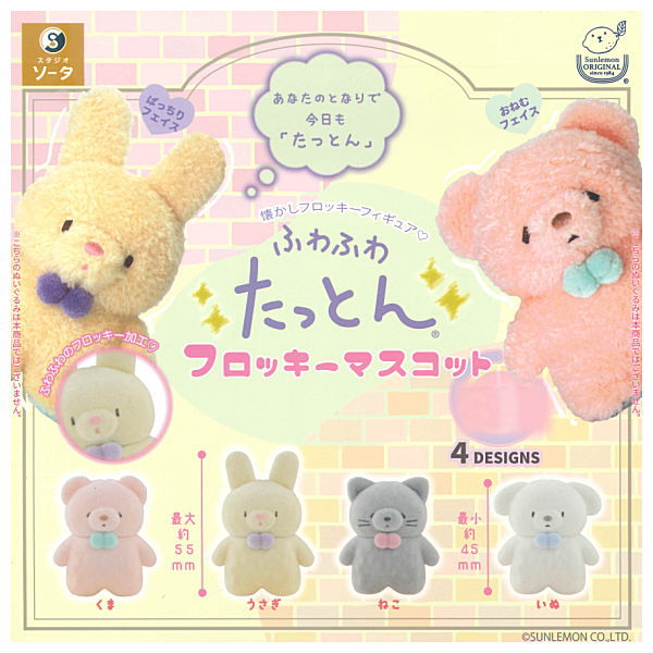 Fuwafuwatatton flocky mascot [All 4 type set(Full Complete)]