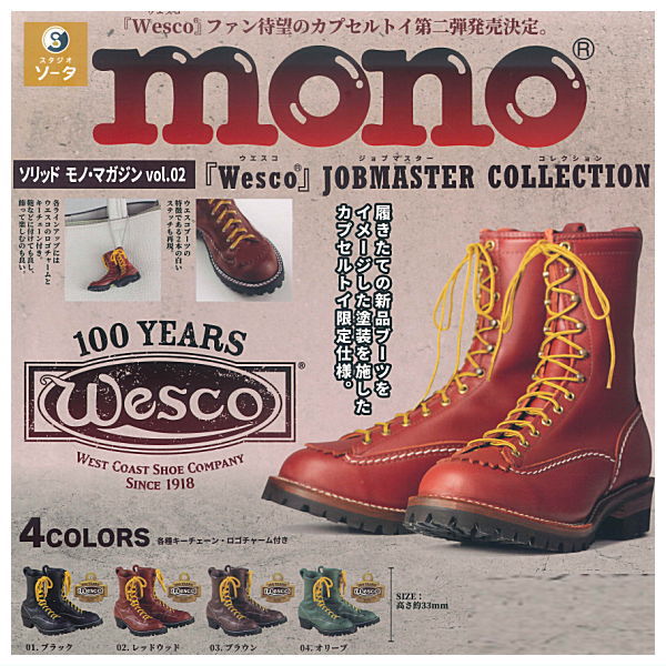 Solid Mono Magazine vol.2 Wesco JOBMASTER COLLECTION [All 4 type set(Full Complete)]
