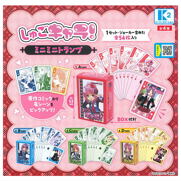Shugo Chara! Mini Mini Playing Cards [All 4 type set(Full Complete)]