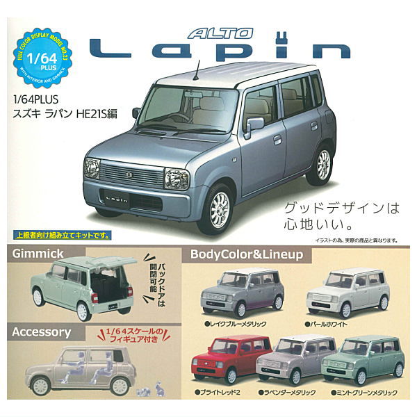 1/64 PLUS Suzuki Lapin HE21S Edition [All 5 type set(Full Complete)]