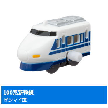 Capsule Plarail Popular Shinkansen Edition [1.100 Series Shinkansen (Leading vehicle)(Mainspring vehicle)]