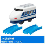 Capsule Plarail Popular Shinkansen Edition [3.100 Series Shinkansen (Rear vehicle) + curve rail x 2]